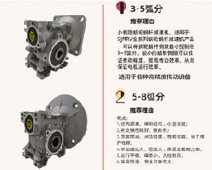 小側(cè)隙、高精度的蝸輪減速機(jī)這么選？有什么特點(diǎn)？